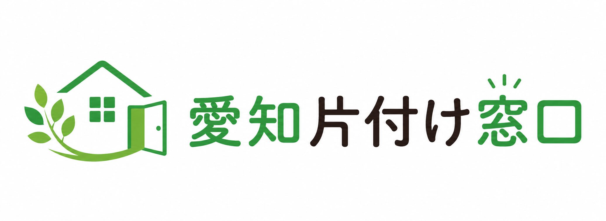 愛知の不用品回収・粗大ゴミ回収なら｜愛知片付け窓口
